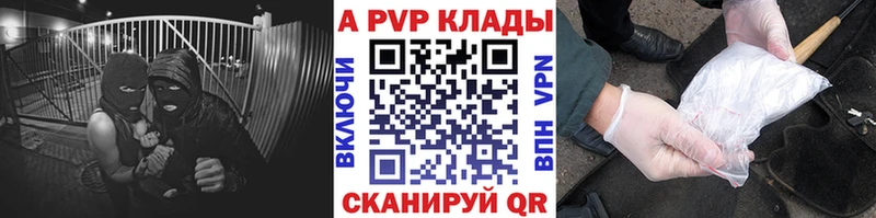 А ПВП кристаллы Волгореченск
