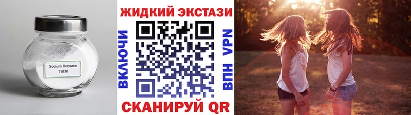 Бутират бутик  маркетплейс формула  Волгореченск  купить  сайты 