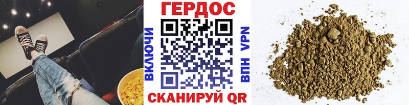 ГЕРОИН герыч Волгореченск