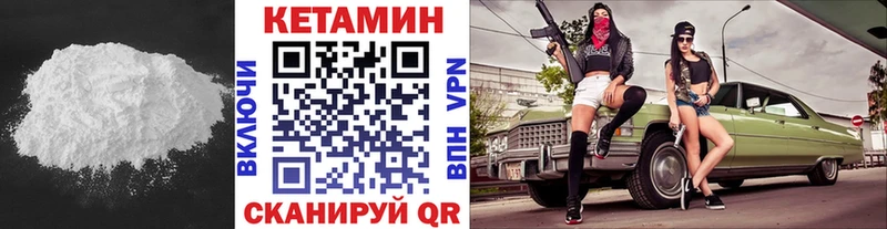 закладка  mega ONION  КЕТАМИН VHQ  Волгореченск 