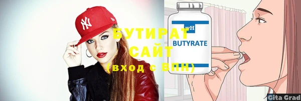 мяу мяу кристалл Белокуриха