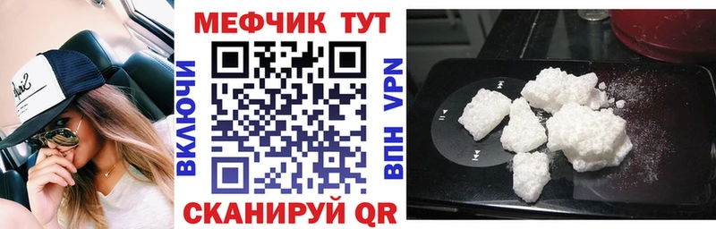 МЕФ мука Волгореченск
