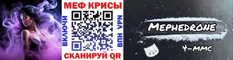 Меф VHQ Волгореченск